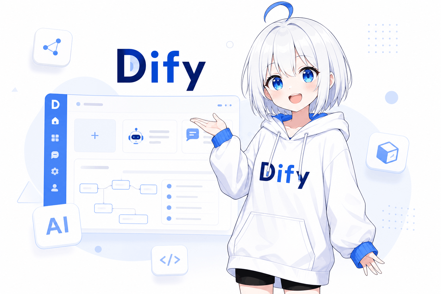 活用事例の共有